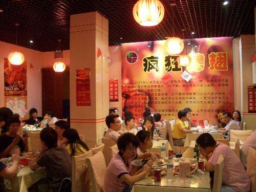 沙依巴克黯然销魂翅