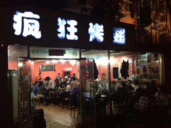 沙依巴克串串店加盟