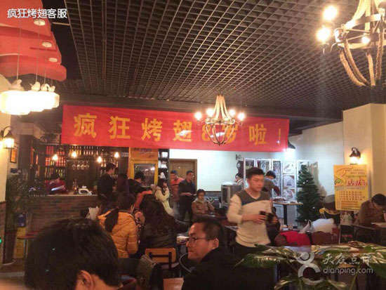 沙依巴克烤鸡翅